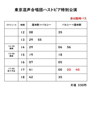 チラシ